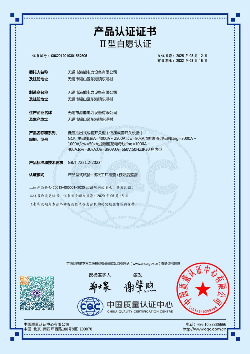 GCK-4000A